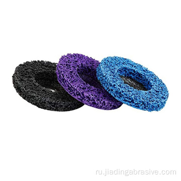 черный синий фиолетовый Стриппер и чистящие диски 115 мм